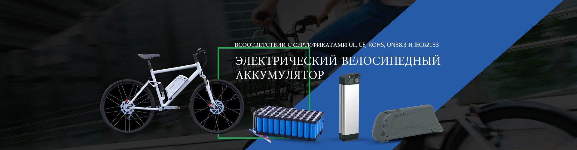  E-bike Battery